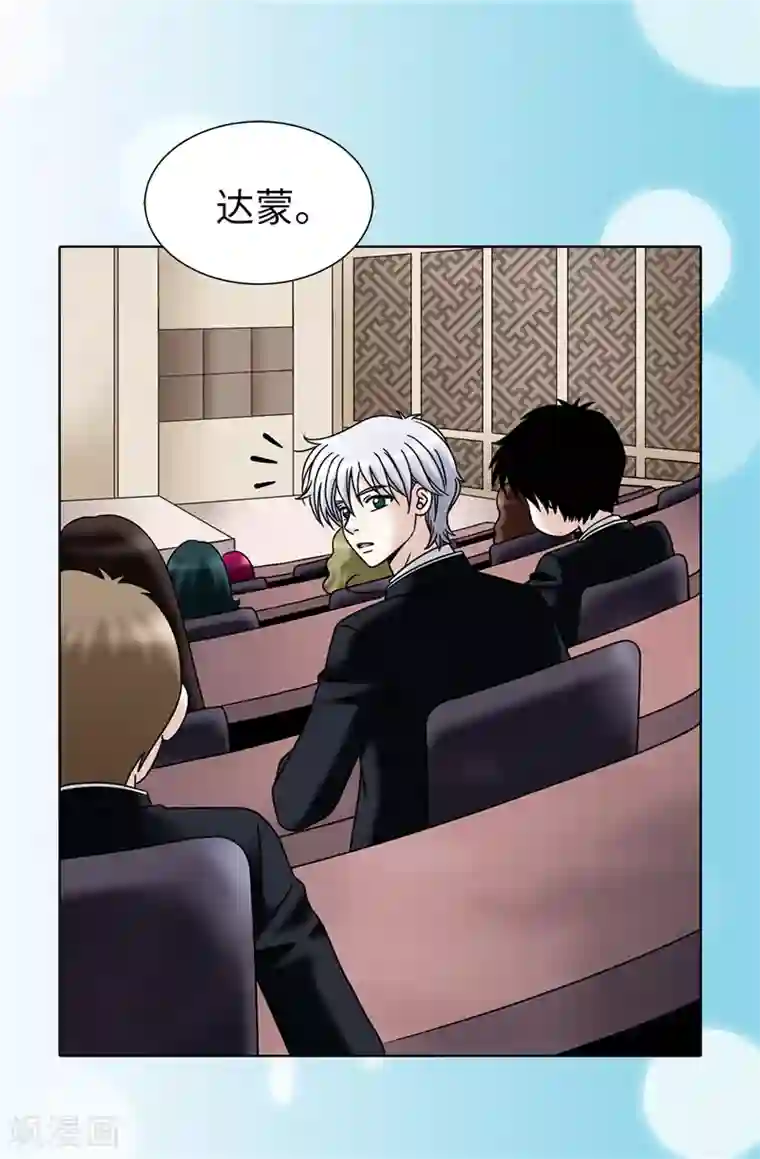 我不是女神第51话 赛克不见了