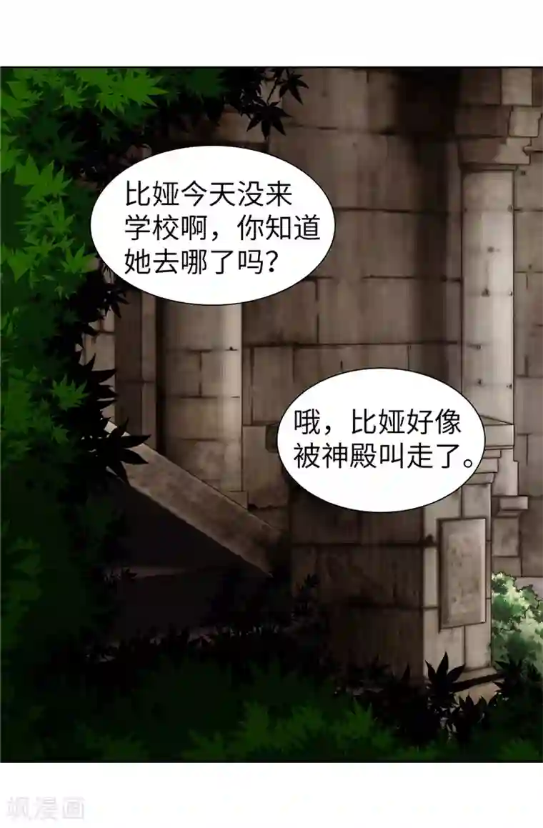 我不是女神第51话 赛克不见了