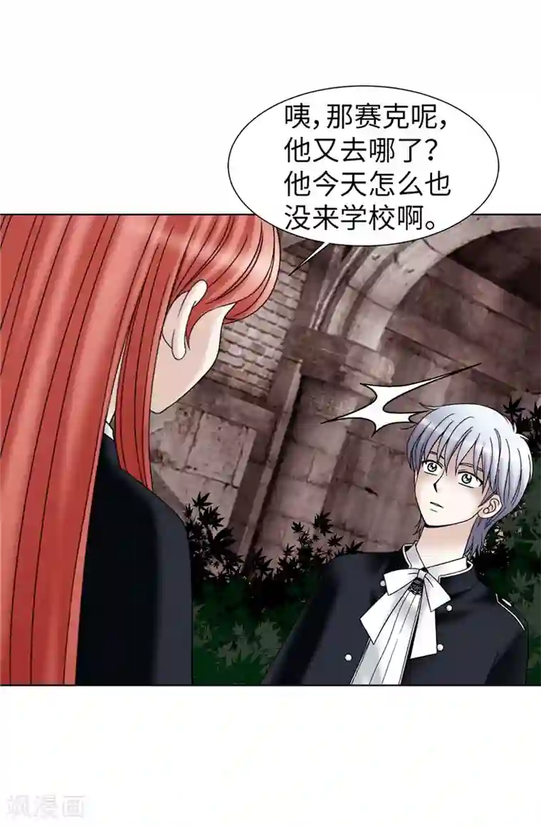 我不是女神第51话 赛克不见了