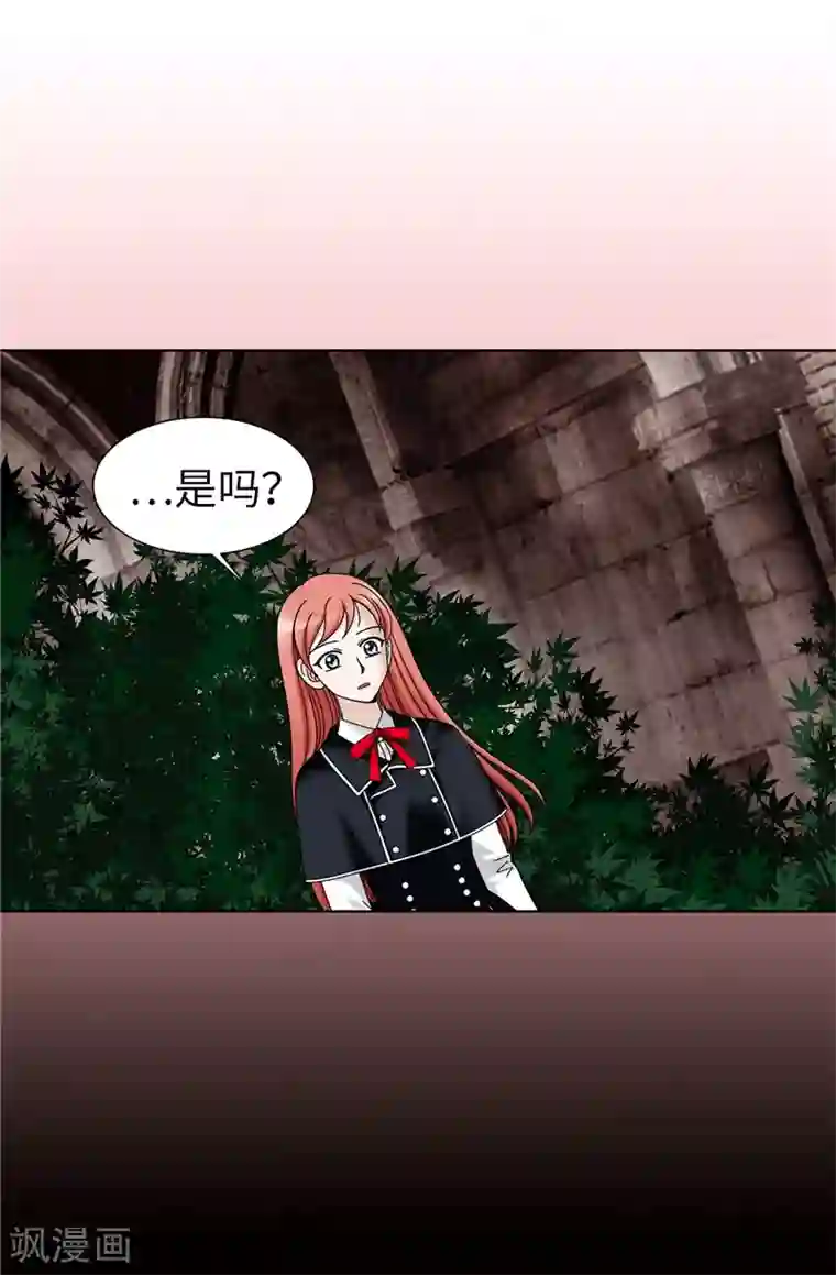 我不是女神第51话 赛克不见了