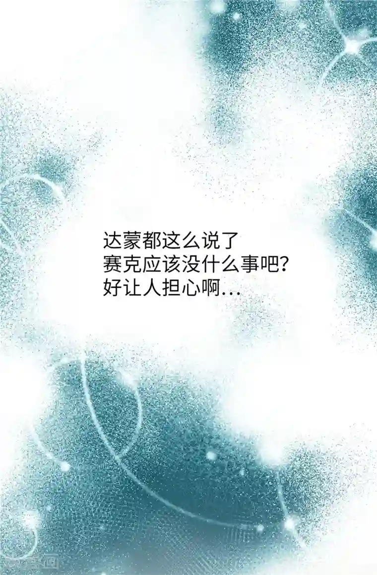 我不是女神第51话 赛克不见了