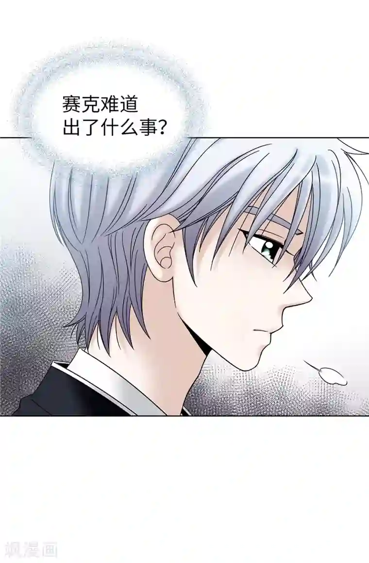 我不是女神第51话 赛克不见了