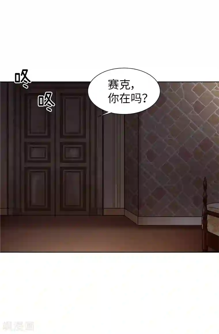 我不是女神第51话 赛克不见了