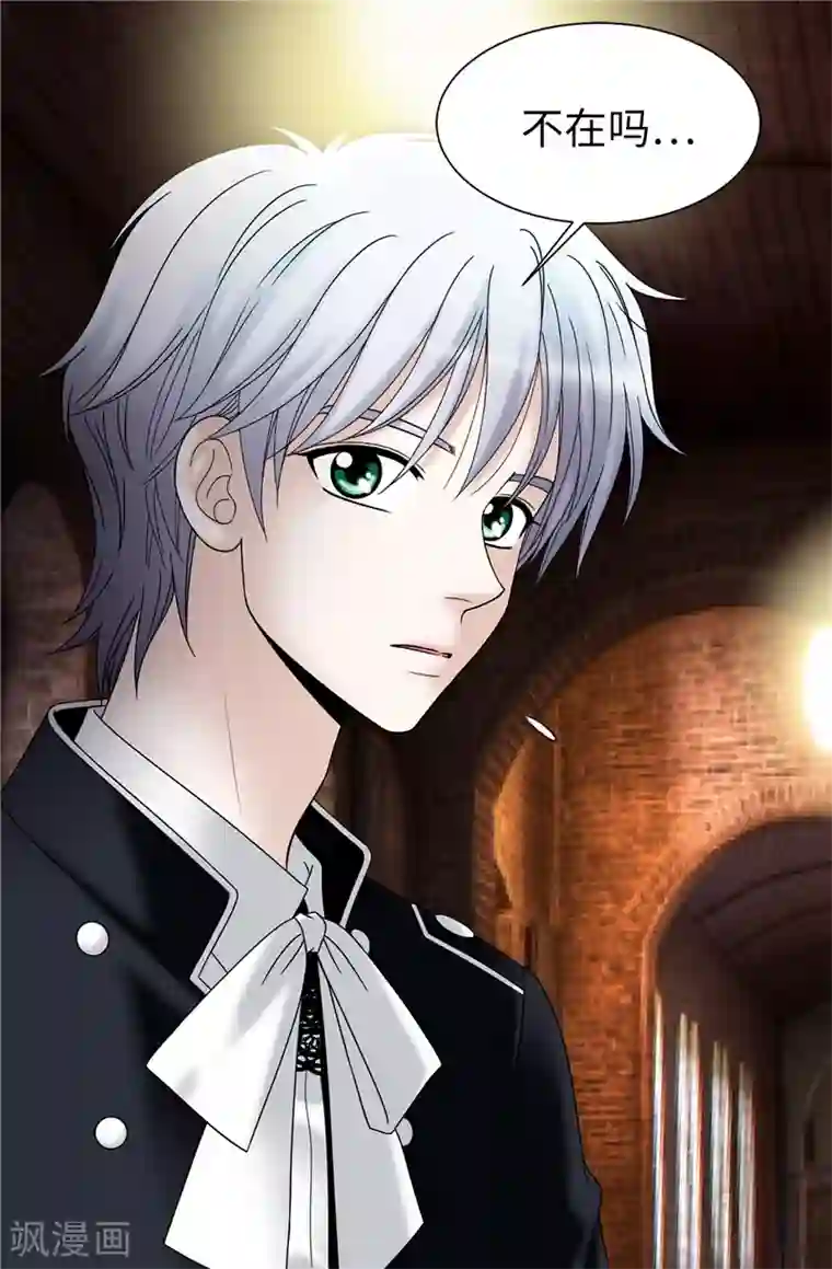 我不是女神第51话 赛克不见了