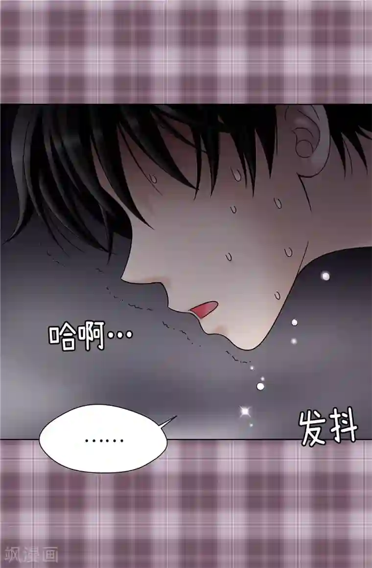 我不是女神第51话 赛克不见了