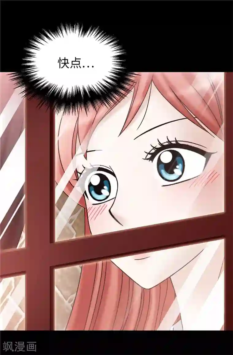 我不是女神第51话 赛克不见了