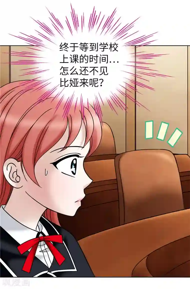 我不是女神第51话 赛克不见了