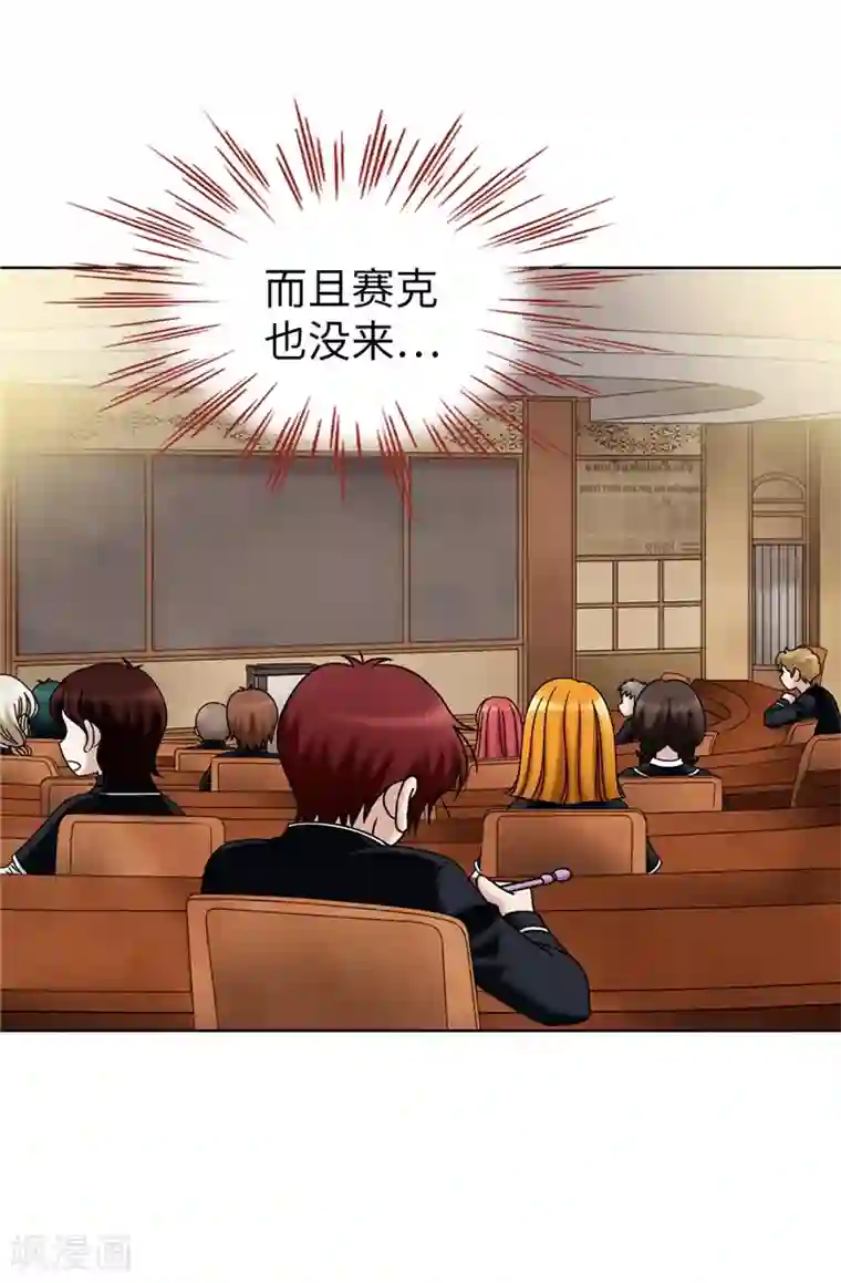 我不是女神第51话 赛克不见了