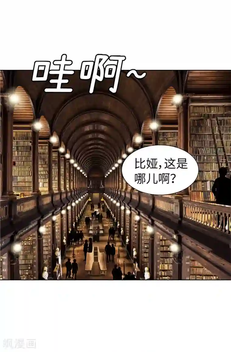 我不是女神第52话 回不去了