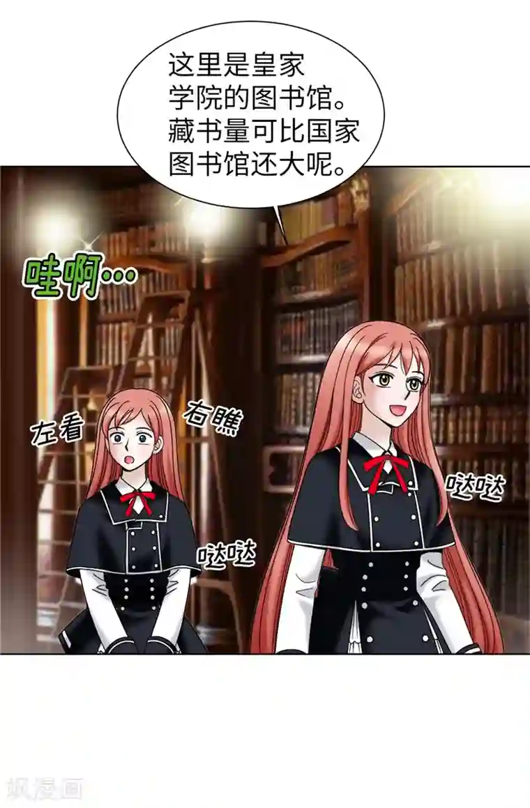 我不是女神第52话 回不去了