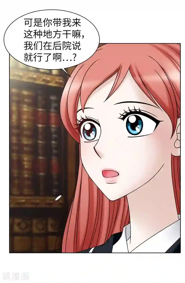 我不是女神第52话 回不去了