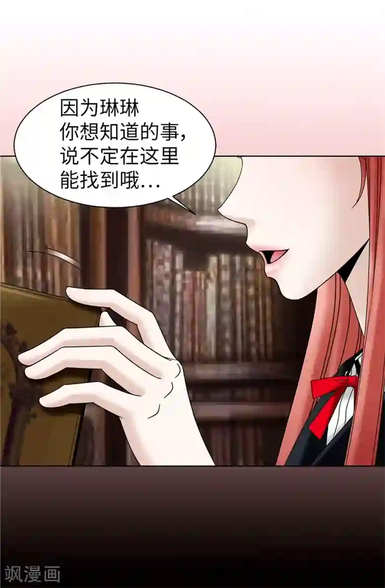 我不是女神第52话 回不去了