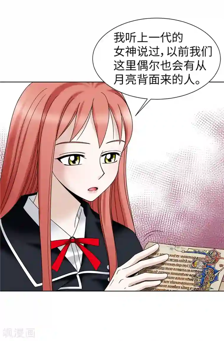 我不是女神第52话 回不去了