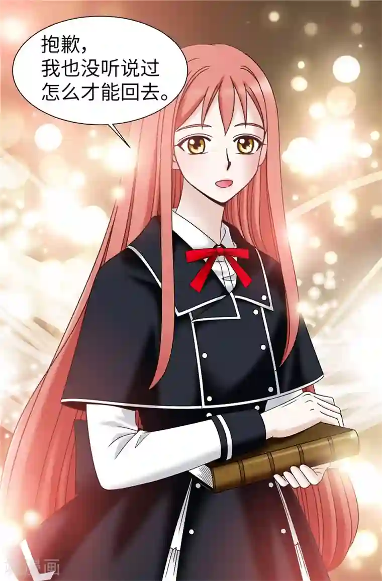 我不是女神第52话 回不去了