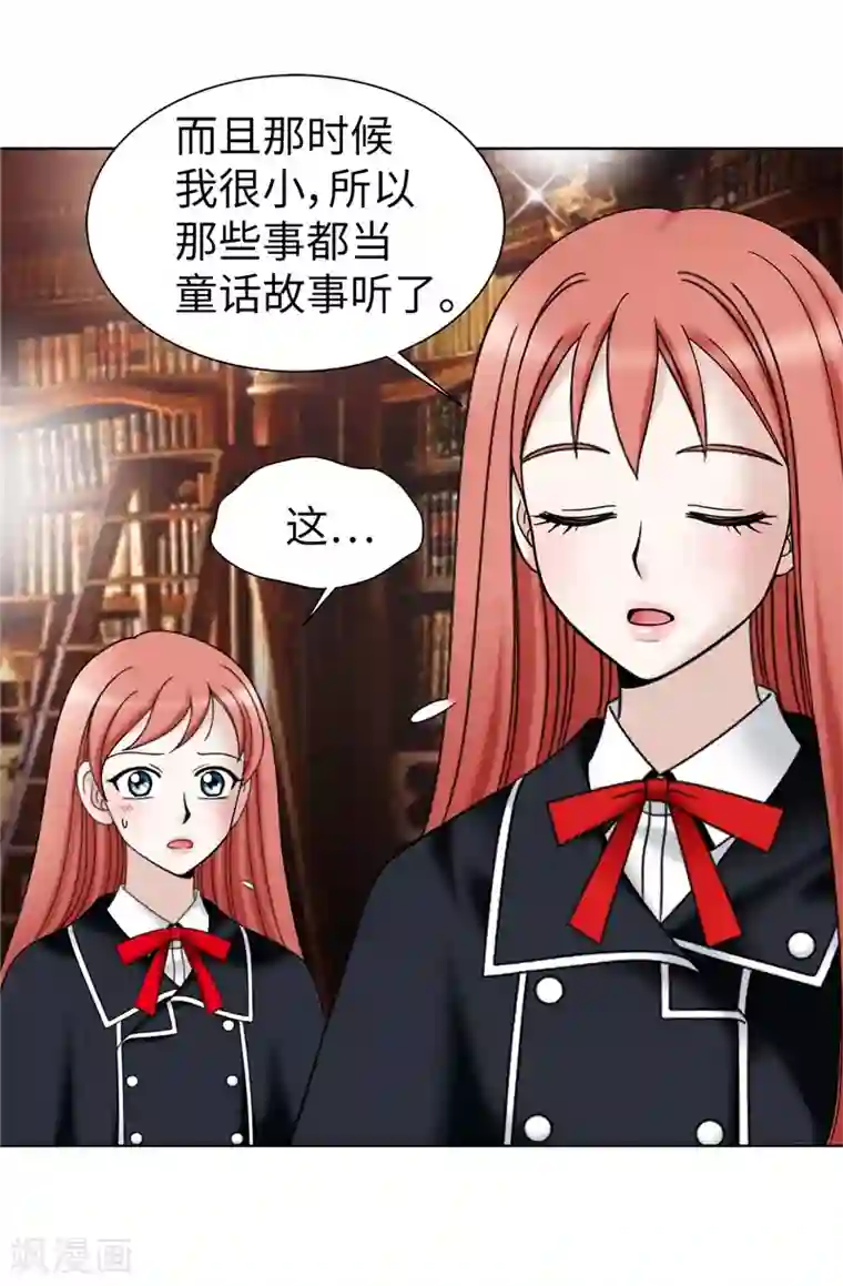 我不是女神第52话 回不去了