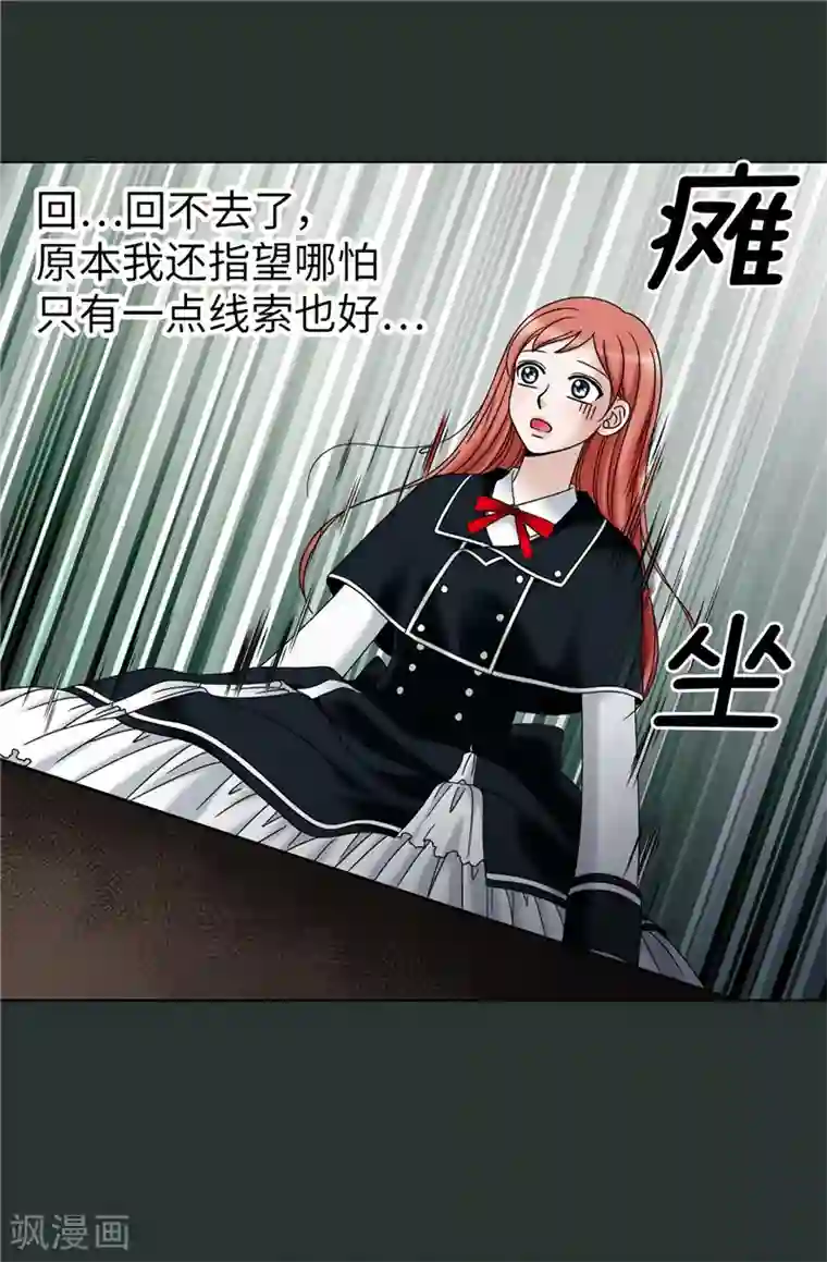 我不是女神第52话 回不去了