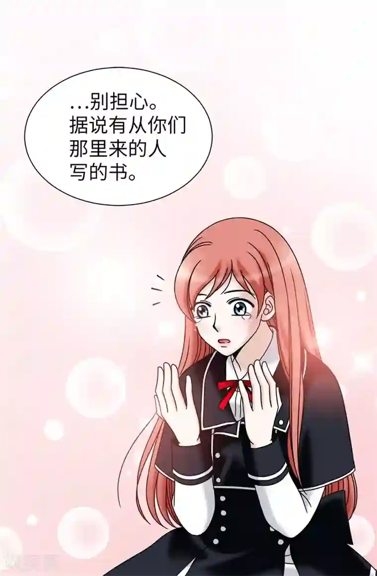 我不是女神第52话 回不去了