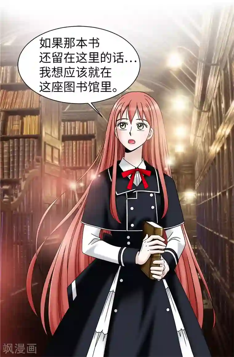 我不是女神第52话 回不去了