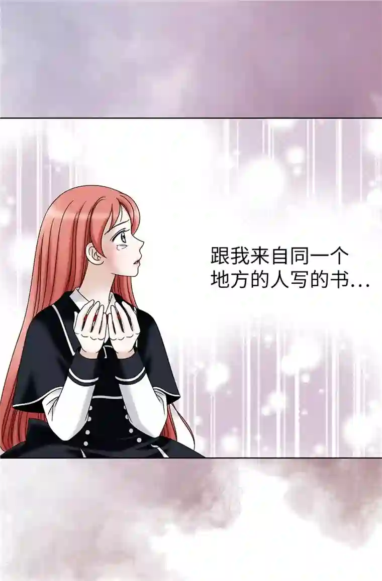 我不是女神第52话 回不去了