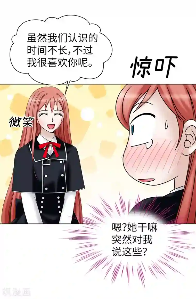 我不是女神第52话 回不去了