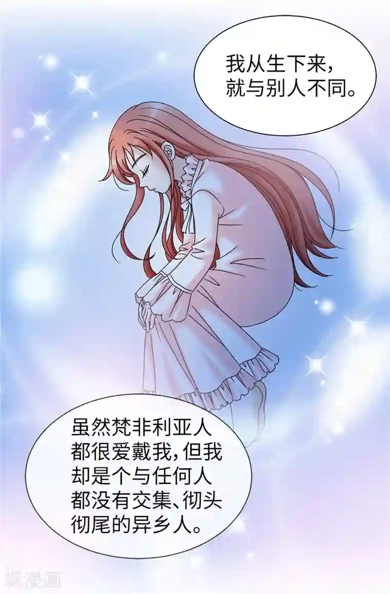 我不是女神第52话 回不去了