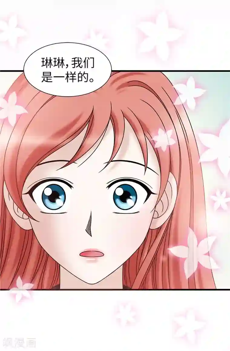 我不是女神第52话 回不去了