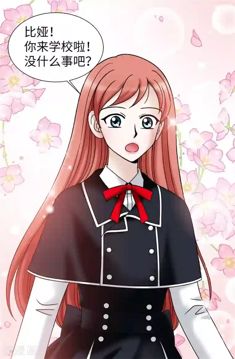 我不是女神第52话 回不去了