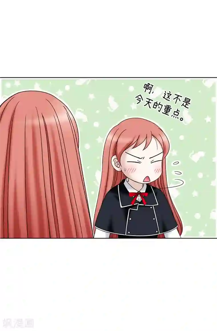 我不是女神第52话 回不去了