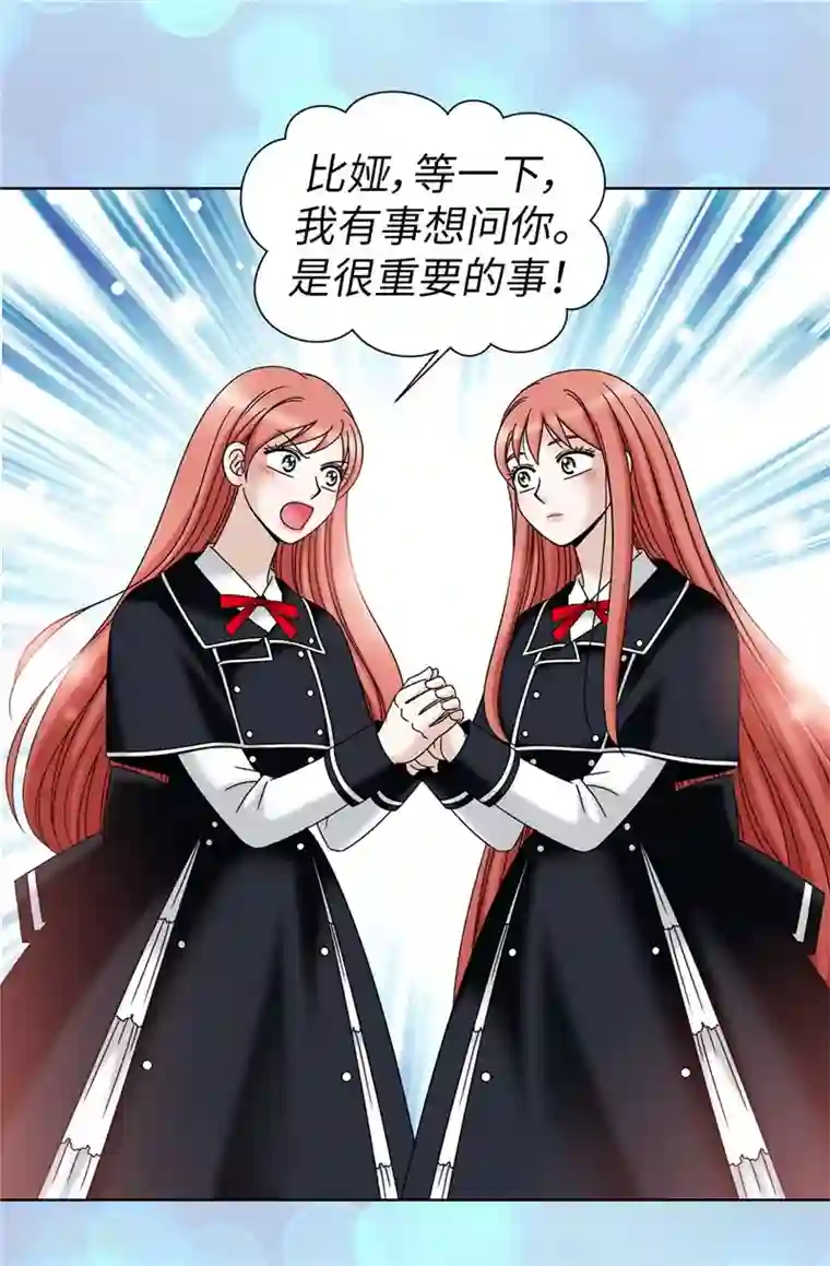 我不是女神第52话 回不去了