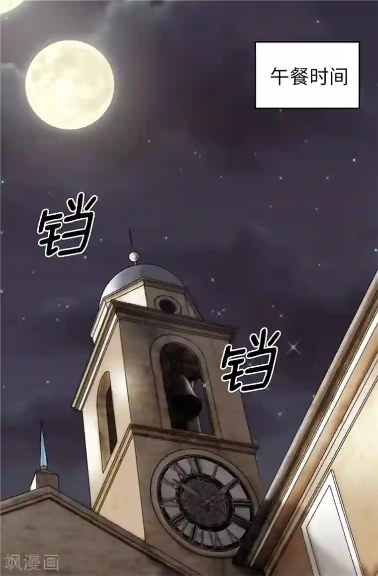 我不是女神第52话 回不去了