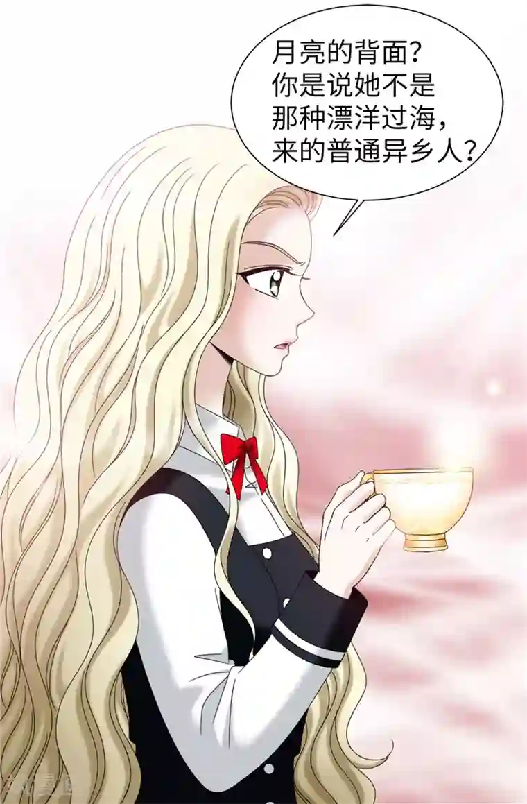 我不是女神第53话 隔墙有耳