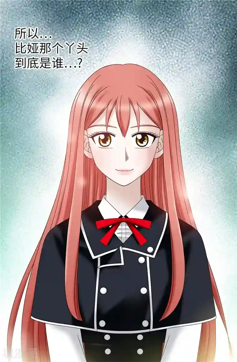 我不是女神第53话 隔墙有耳