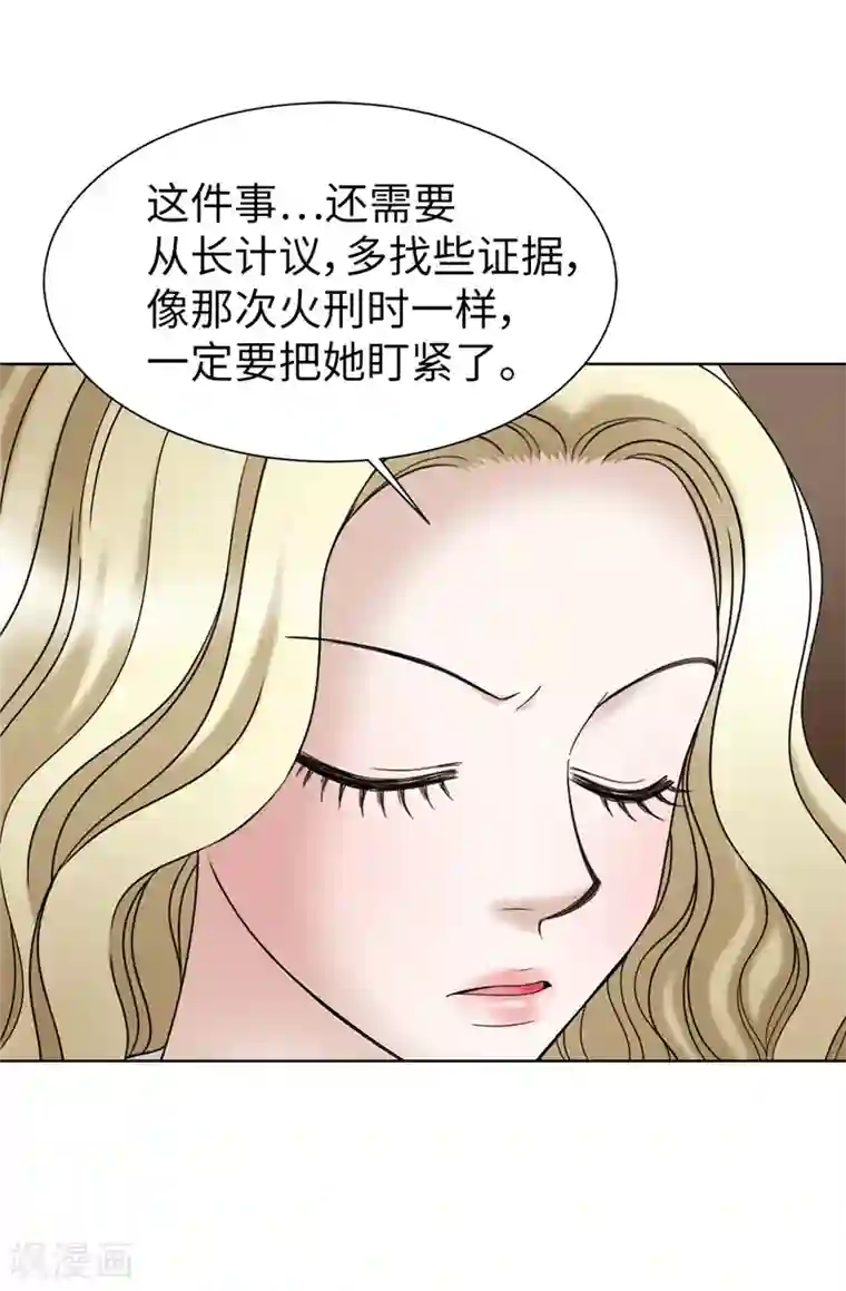 我不是女神第53话 隔墙有耳