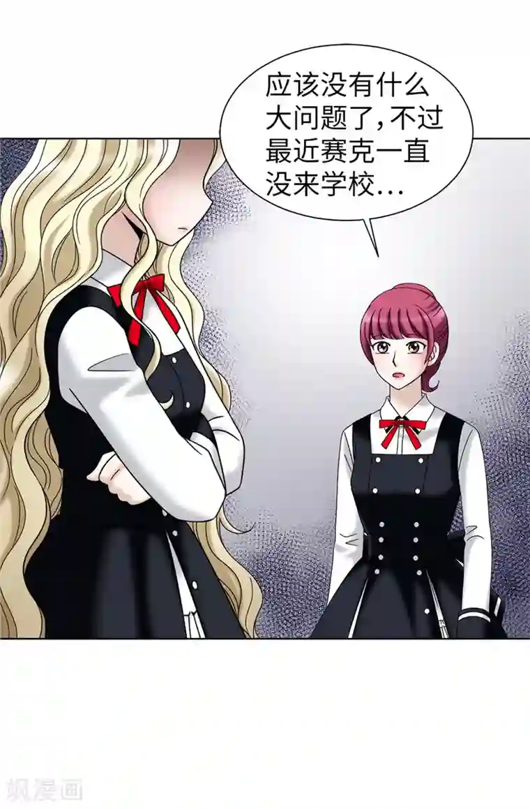 我不是女神第53话 隔墙有耳