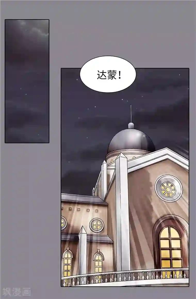 我不是女神第53话 隔墙有耳