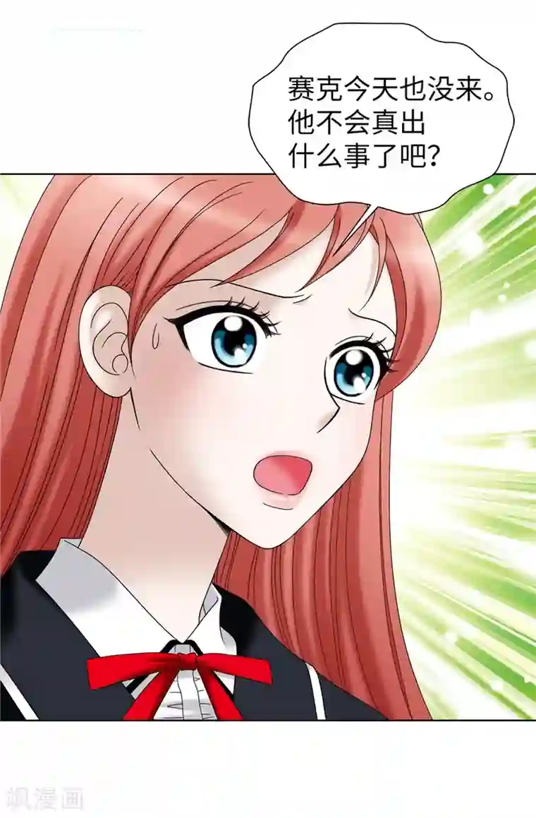 我不是女神第53话 隔墙有耳