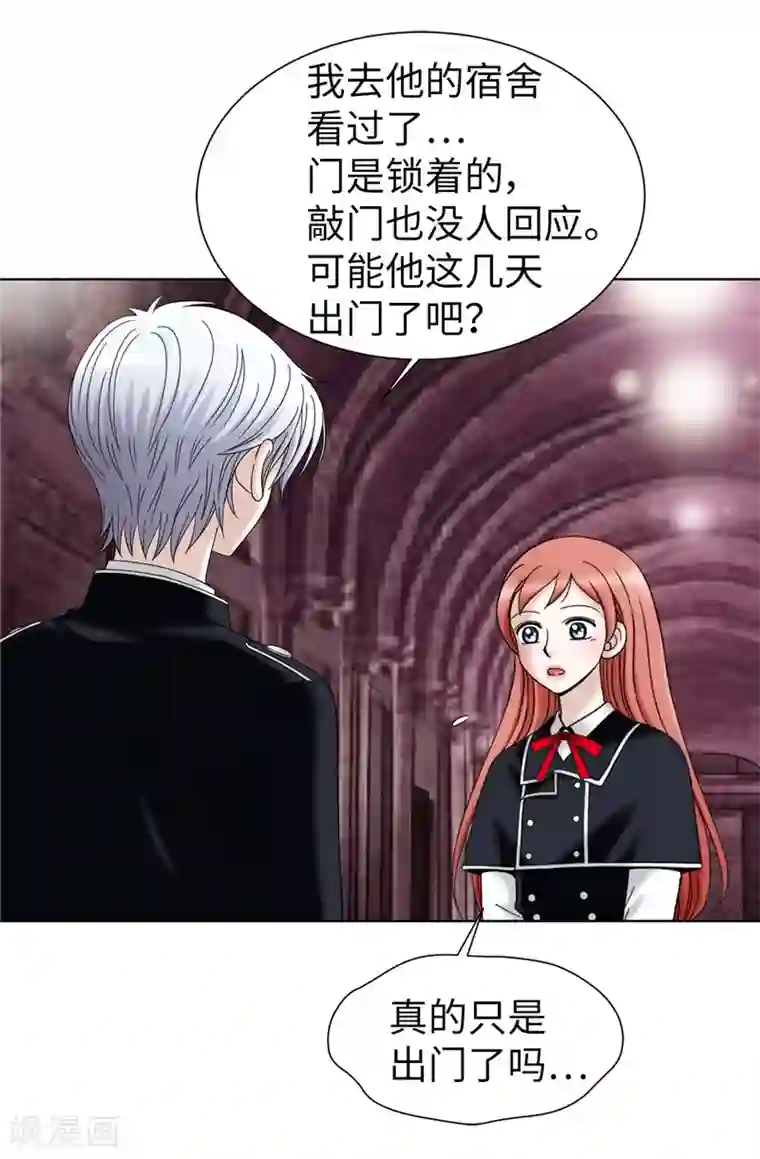 我不是女神第53话 隔墙有耳