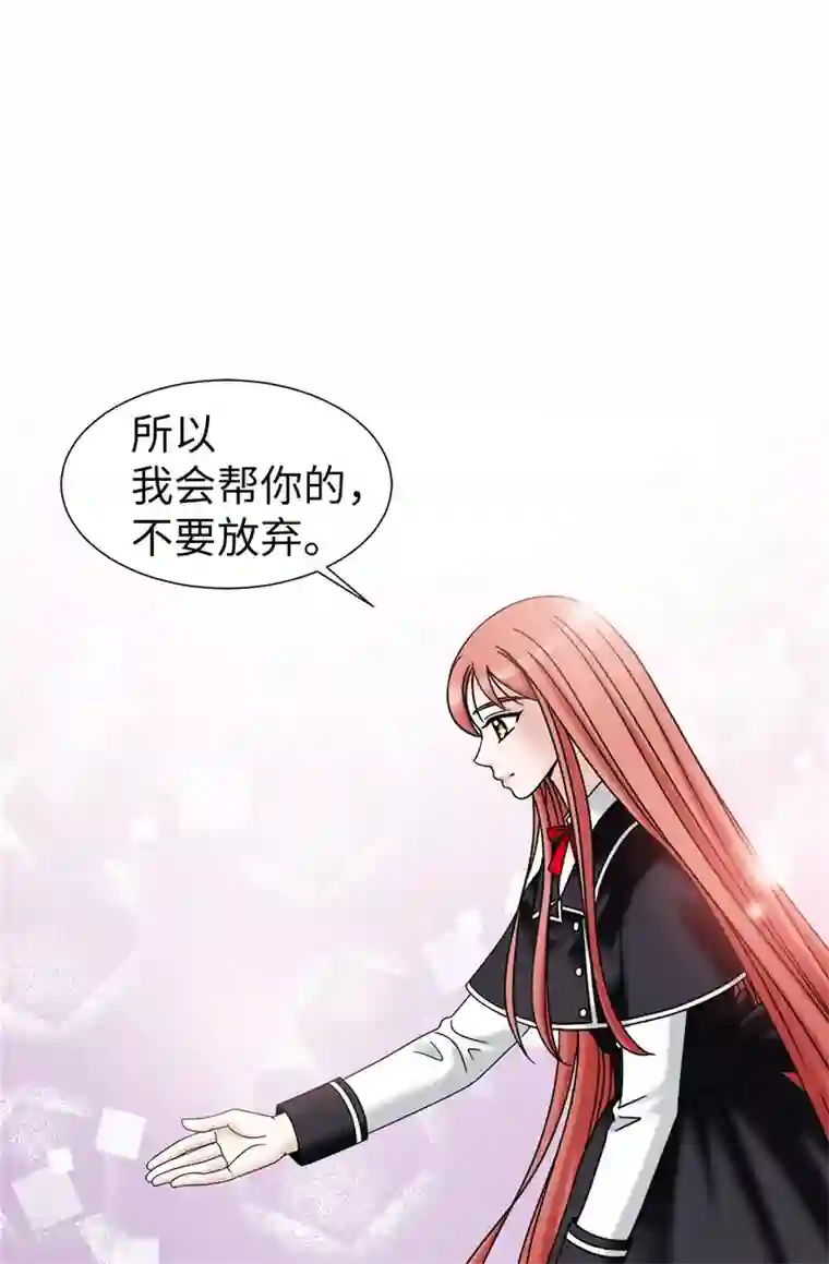 我不是女神第53话 隔墙有耳