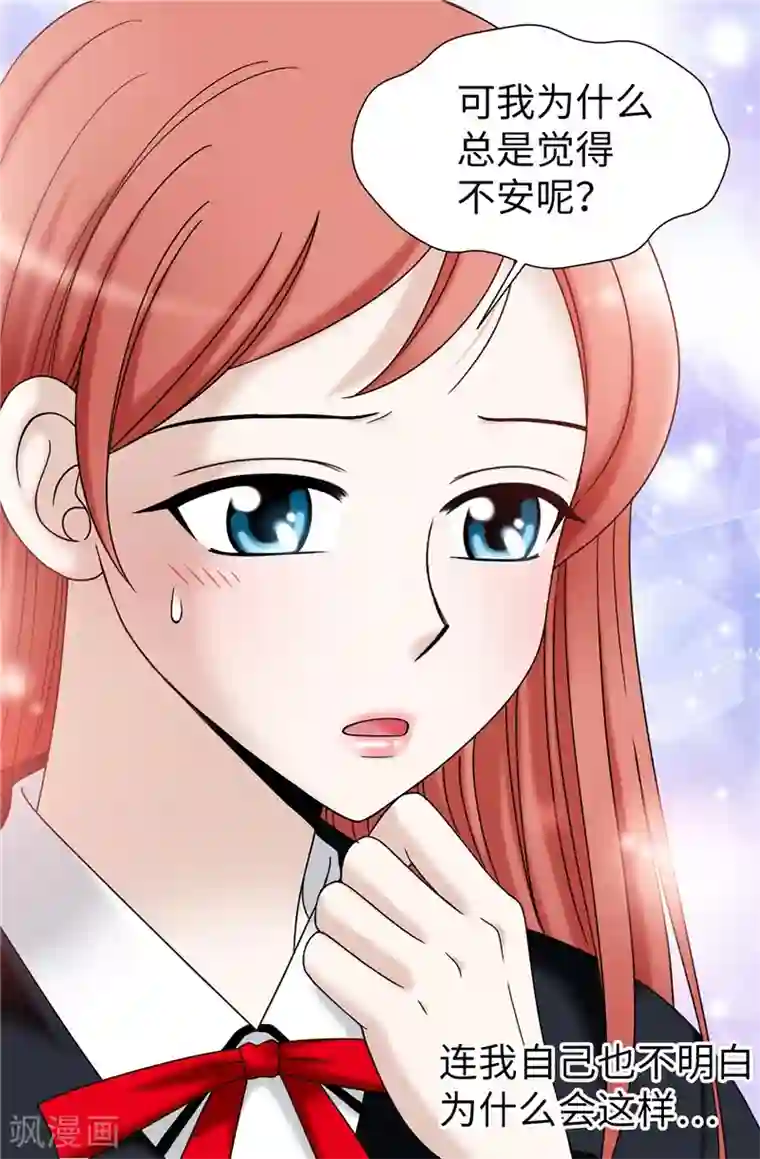 我不是女神第53话 隔墙有耳