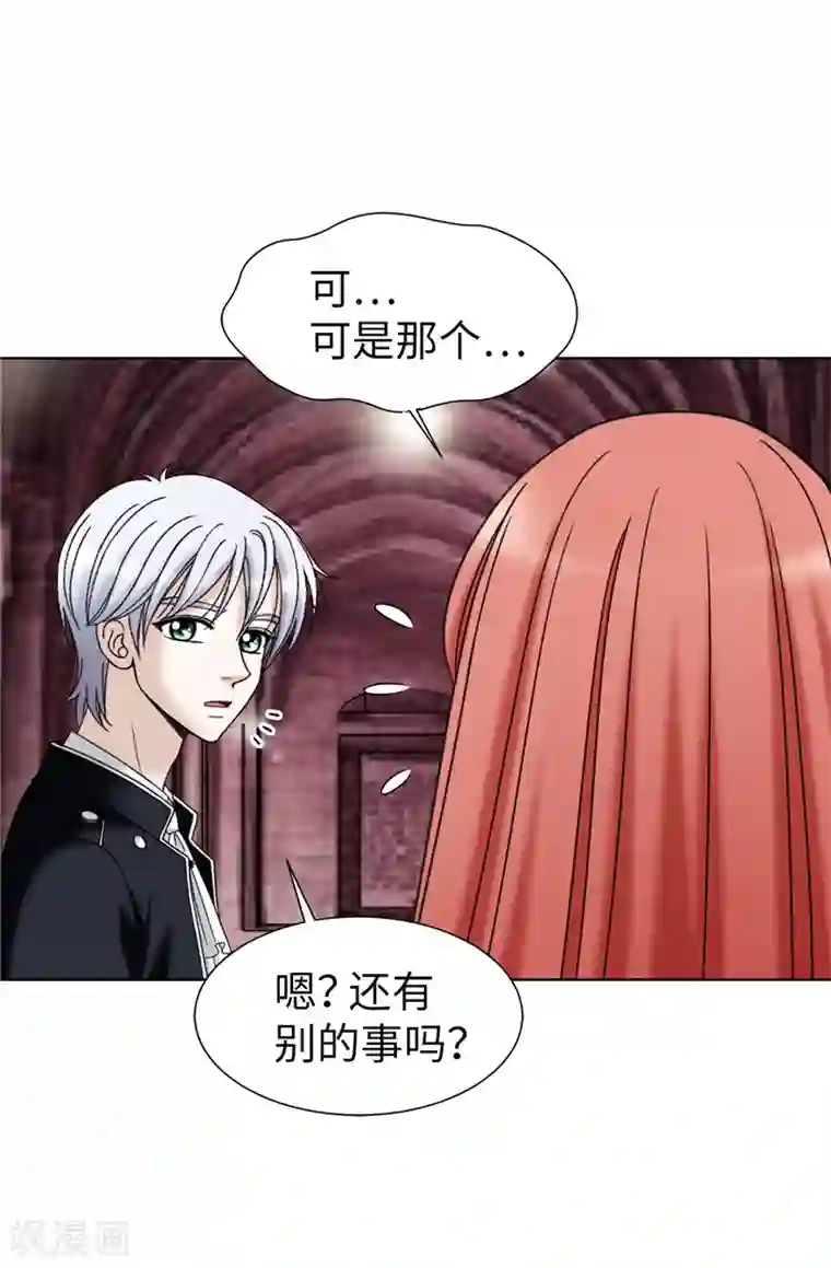 我不是女神第53话 隔墙有耳