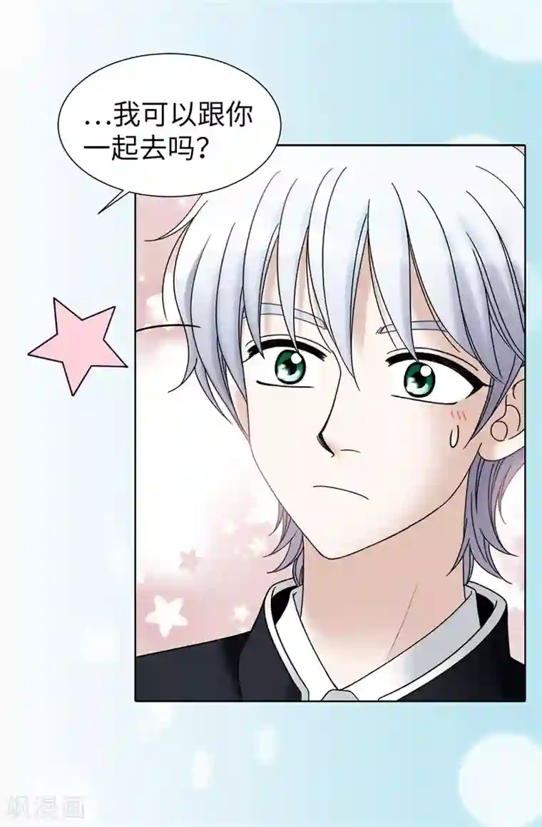 我不是女神第53话 隔墙有耳