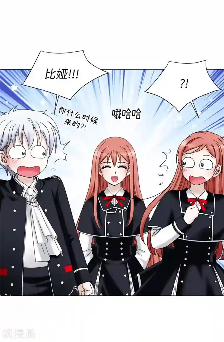 我不是女神第53话 隔墙有耳