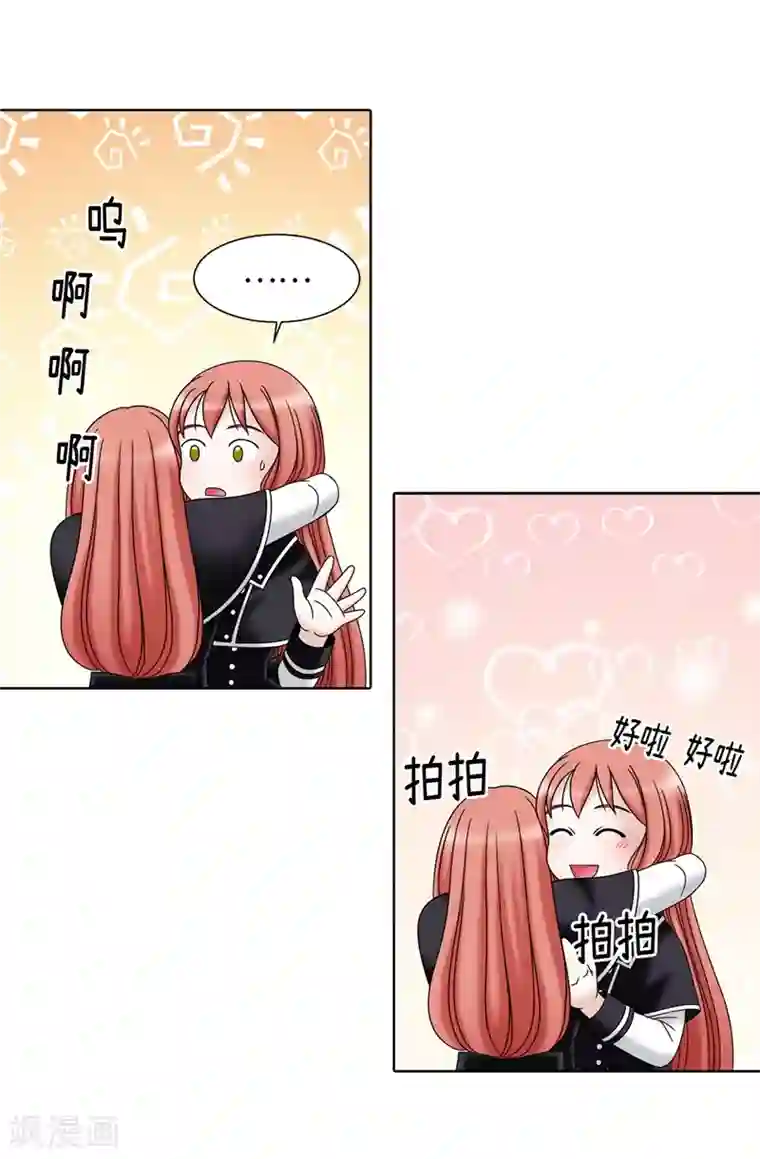 我不是女神第53话 隔墙有耳