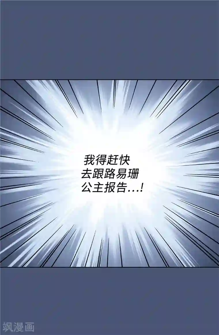 我不是女神第53话 隔墙有耳