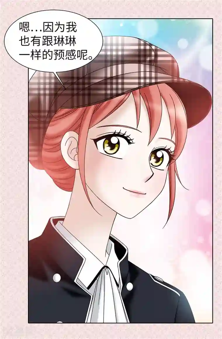 我不是女神第54话 潜入男生宿舍