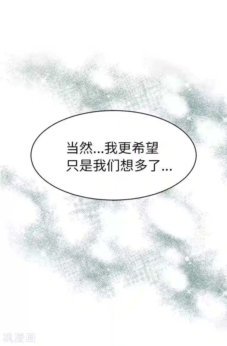 我不是女神第54话 潜入男生宿舍