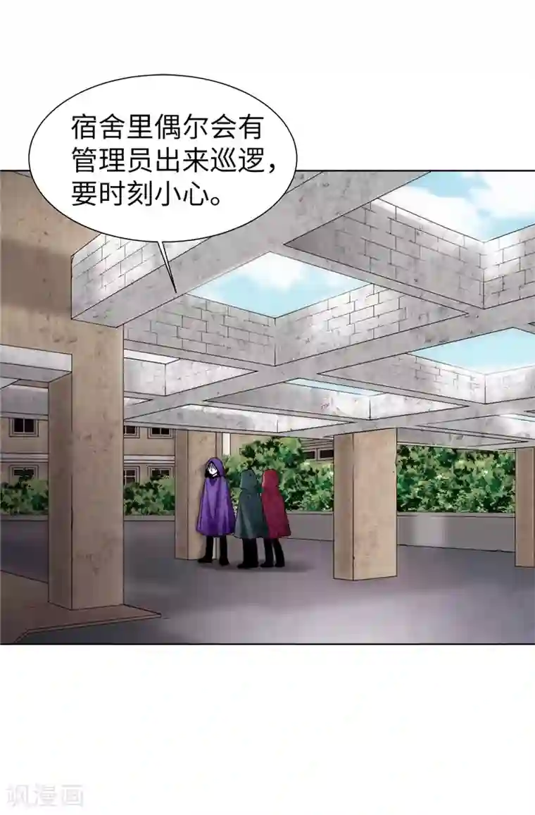 我不是女神第54话 潜入男生宿舍