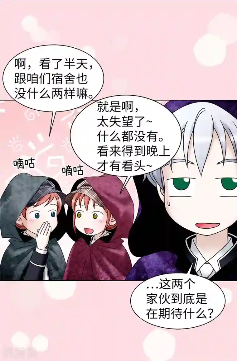 我不是女神第54话 潜入男生宿舍