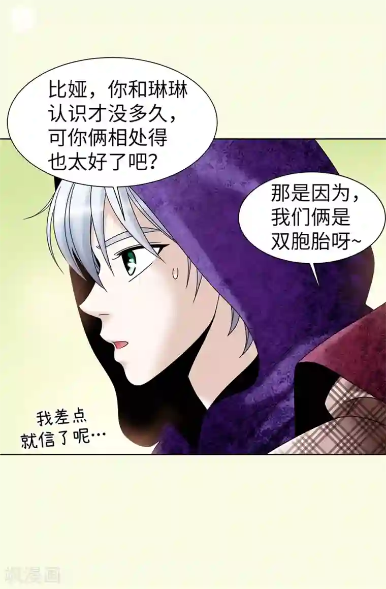 我不是女神第54话 潜入男生宿舍