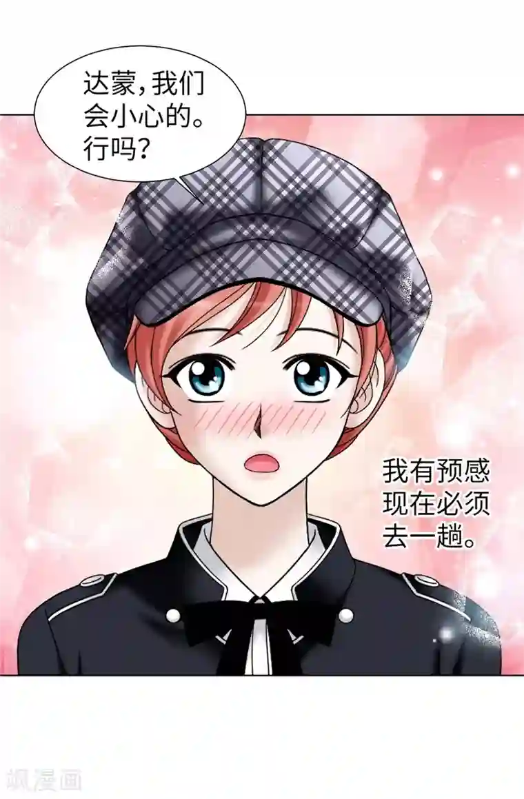 我不是女神第54话 潜入男生宿舍